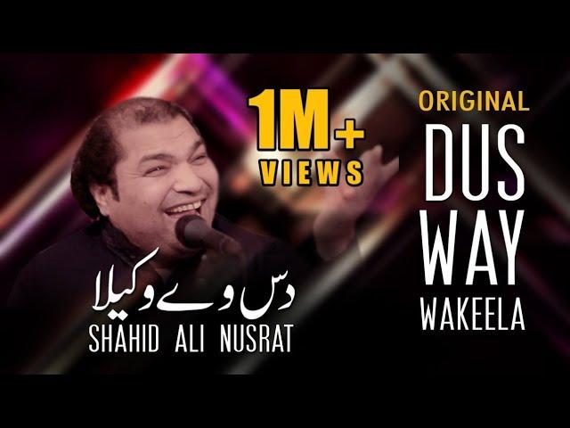 Original Das Way Wakeela | Shahid Ali Nusrat | Lyrical Video | Wajid Ali Tafu | Latest Punjabi Folk