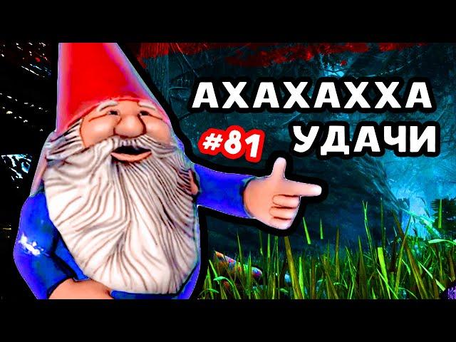 Dead by daylight / Дбд [Нарезка] #81