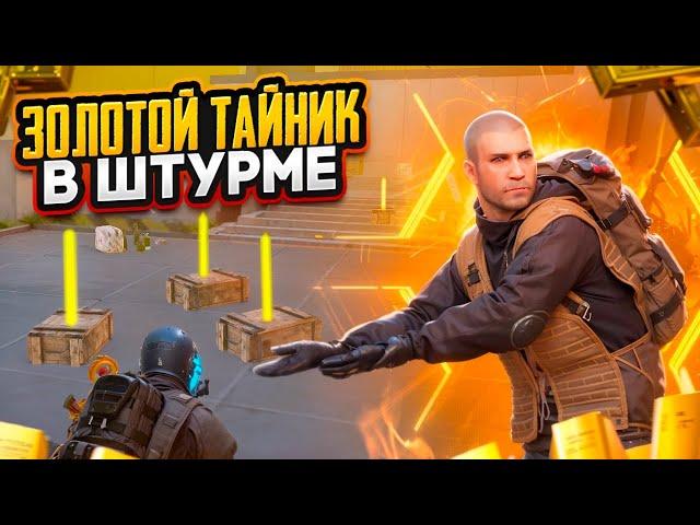 ШТУРМ НАШЕЛ ЗОЛОТОЙ ТАЙНИК НА РАДИАЦИИ В МЕТРО РОЯЛЬ, 7 КАРТА METRO ROYALE, PUBG MOBILE РЕЖИМ ШТУРМ