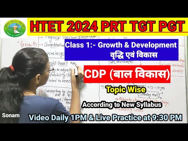 HTET 2024 CDP for PRT TGT PGT | Growth & Development for HTET 2024 | stages/Domains of Development|