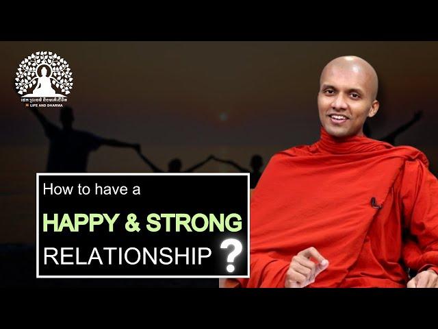 How to have a HAPPY & STRONG relationship? | Buddhism in English #lifeanddharma