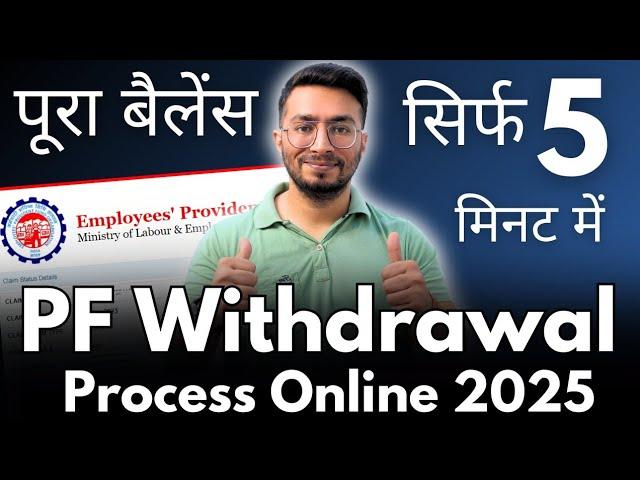 PF Withdrawal Process Online | How To Withdraw PF Online | पीएफ ऑनलाइन कैसे निकाले | 2025 | New