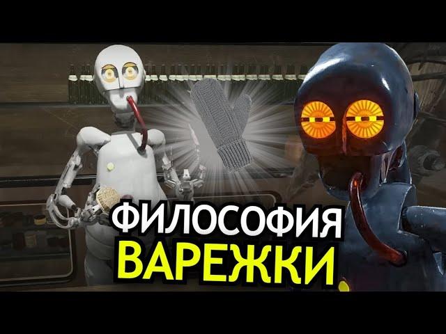 КТО ТАКОЙ Рафик Atomic Heart! Способности, слабости, история персонажа