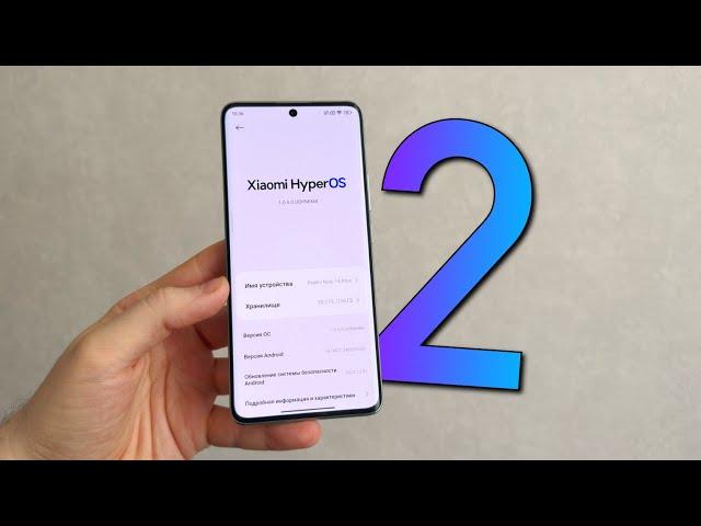 КОГДА ВЫЙДЕТ HyperOS 2 глобальной версии на мой Xiaomi, Redmi, Poco? Как скачать HyperOS 2?