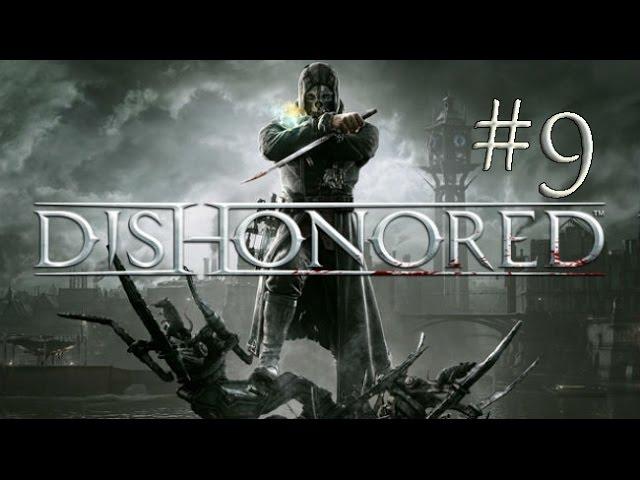 Прохождение Dishonored. #9 Слекджов.