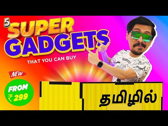 5 Super Crazy Gadgets  - Dhool ! |  In Tamil தமிழ்