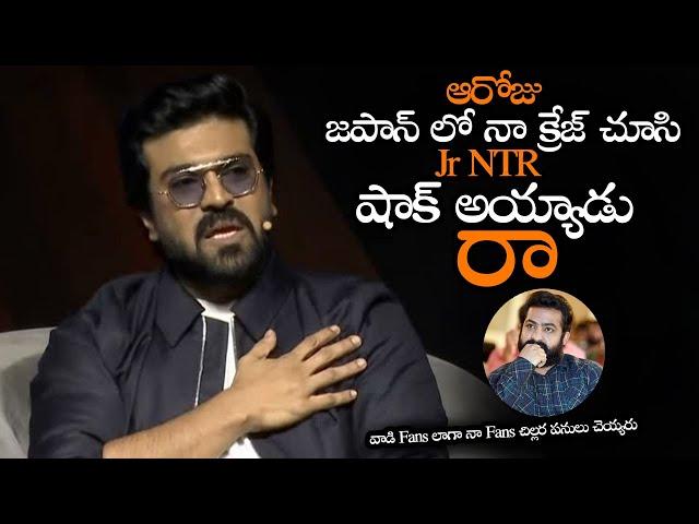 వాడి Fans లాగా నా Fans చిల్లర పనులు చెయ్యరు || Ram Charan Emotional Thanks To His Fans || NS