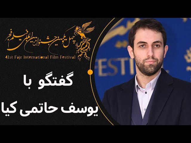 با یوسف حاتمی کیا و اکران آنلاین شب طلایی - کافه آپارات 1402