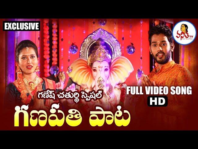 Ganesh Song 2018 | Jai Ganesh Jai Ganesh Video Song | Vanitha TV Exclusive Ganesh Song