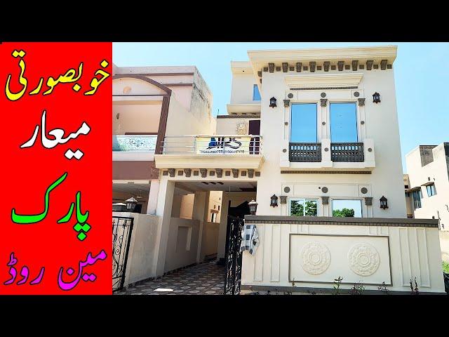 5 Marla Brand New House for Sale With All facilities in DHA Rahbar Town, Lahore