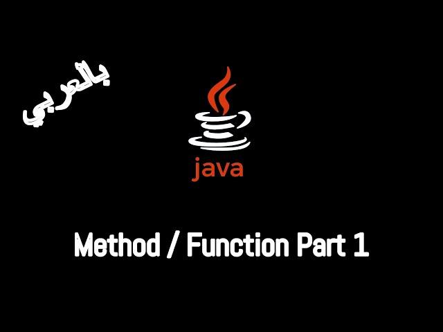 #018 [JAVA] - Method / Function Part 1