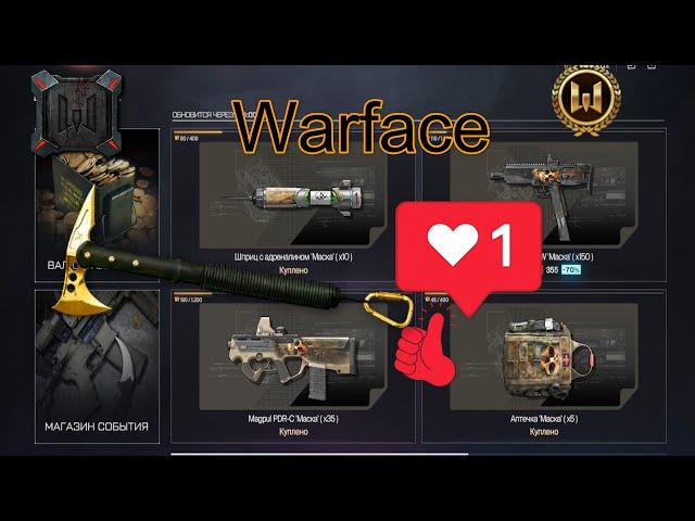 сколько валюты чёрного рынка придётся потратить в Warface+Есть ли новый Агент8.000