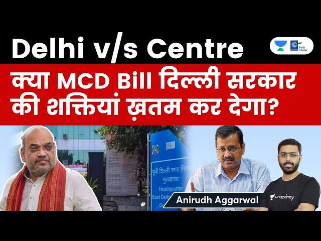The Delhi Municipal Corporation (Amendment) Bill, 2022. Will it reduce powers of State Government?