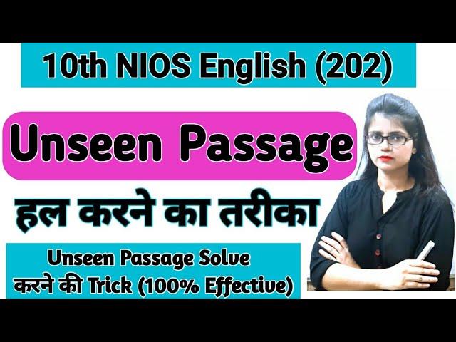 10th (NIOS) English | Unseen Passage कैसे Solve करें ? | 15 नंबर पक्के  आसान Trick | PI STUDY CIRCLE