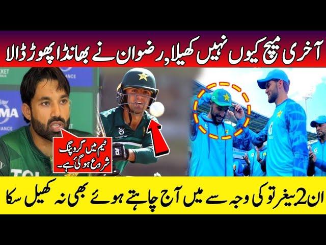 Muhammad Rizwan Emotional Interview After Lost 3rd T20 Vs Australia | M Rizwan Latest  Interview