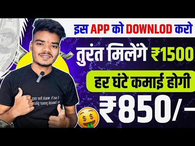 Paise Kamane Wala App | Paise Kaise Kamaye | New Earning App Without Investment | Online Earning App