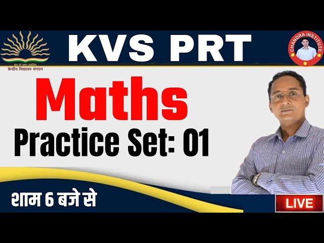 KVS PRT MATHS Classes 2023 | PRACTICE SET- 01 | kvs prt maths practice set | kvs prt maths classes