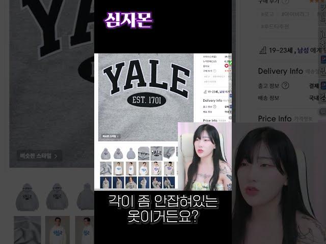 예쁜 후드티 고르는 법 #shorts