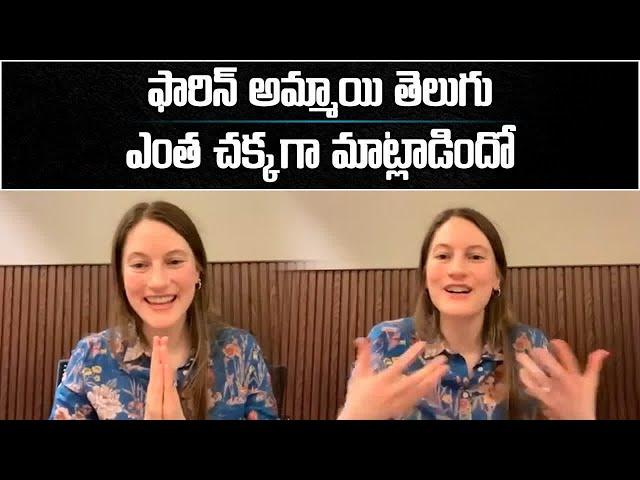 An American Woman Who Speaks Fluent Telugu | Telugu Bhasha Dinotsavam || Samayam Telugu