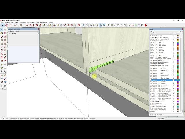 Присадка фурнитуры в SketchUp