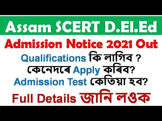 Assam SCERT D.El.Ed Admission 2021 || Entrance Exam Preparation / Full Details