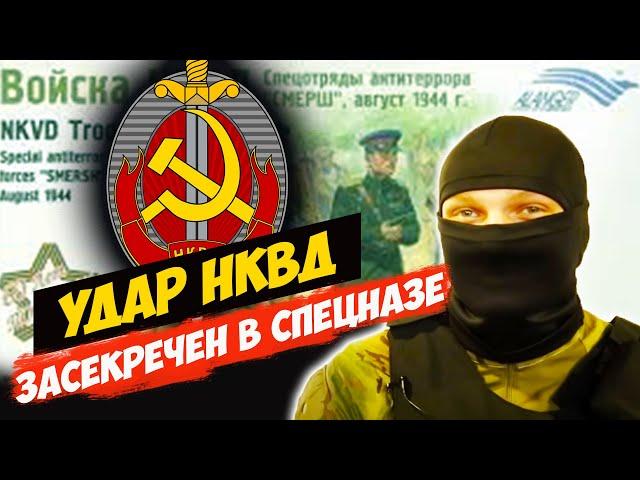 Секретный Прием времён НКВД |  Советы Инструктора Спецназа