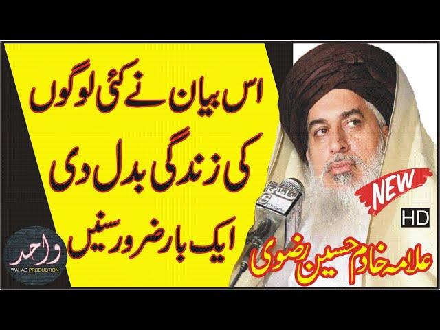 Allama khadim hussain rizvi new bayan 2020 | Very Emotional Bayan Wahad Production