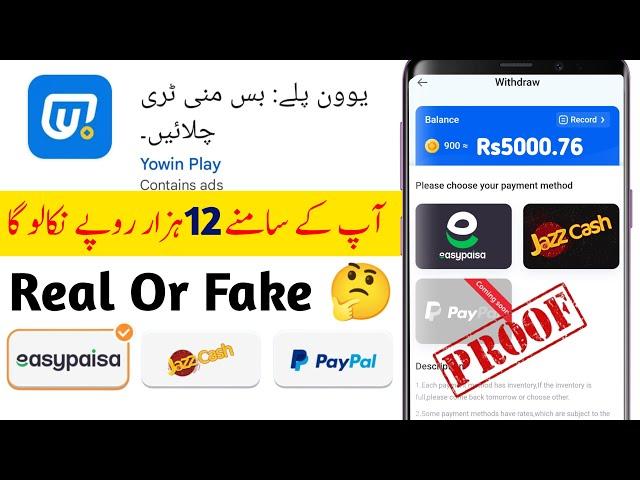 Yowin play App Real Or Fake | Yowin play Withdraw Proof | Yowin play App Payment Proof | Yowin play