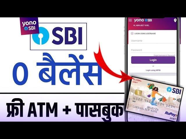 SBI Zero Balance Account Opening Online | SBI Zero Balance Saving Account  | Free Atm  Checkbook