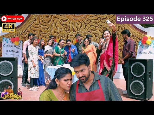 Ranjithame serial | Episode 325 | ரஞ்சிதமே மெகா சீரியல் எபிஸோட் 325 | Vikatan Tv | Aug 02 - 2024