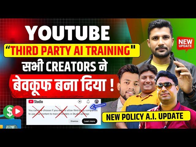 YouTube "Third Party AI Training" Policy | सभी Creators ने बेवकूफ बना दिया  | AI Model FULL EXPLAIN