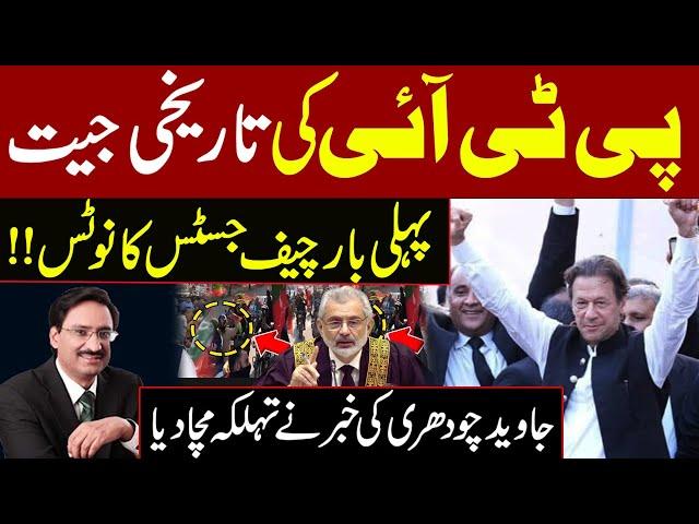 Historic Victory of PTI | Chief Justice In action | Javed Ch Reveals Big Secret | Express News