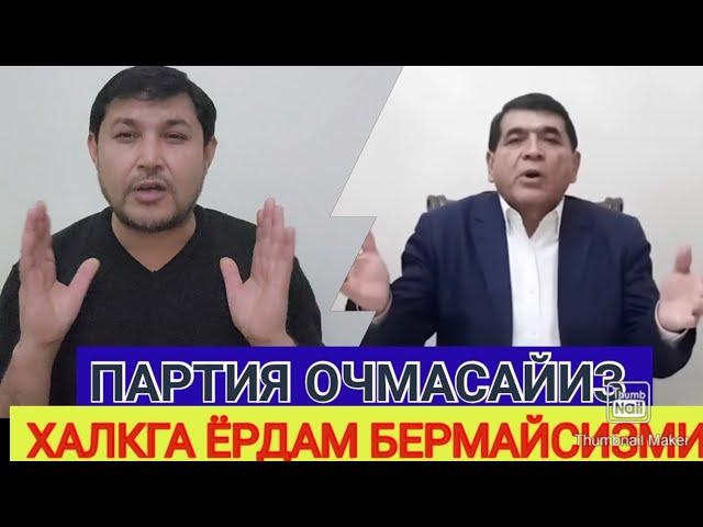 ХИДИРНАЗАР АЛЛАКУЛОВ ПАРТИЯ ТУЗИШИГА КИМ КАРШИ?