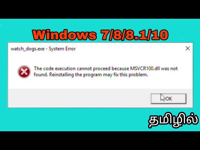 How To Fix MSVCR100.dll Working 100%| A to z creators on tamil