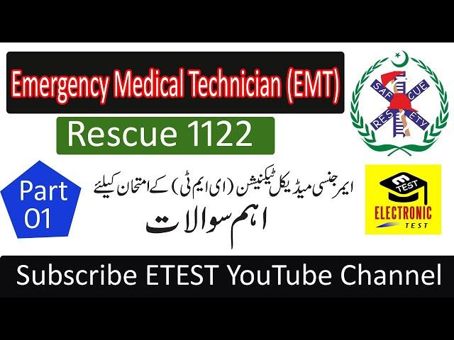 EMT Emergency Medical Technician Rescue 1122 Test Preparation Data |EMT Solved Past Papers|Part-01