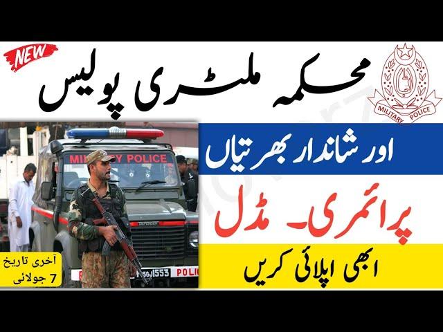 Military Police Jobs 2021 | Pak Army New Jobs 2021 in Pakistan Today | Government Jobs 2021