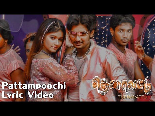 Thenavattu - Pattampoochi Lyric Video | Jiiva, Poonam Bajwa | Srikanth Deva