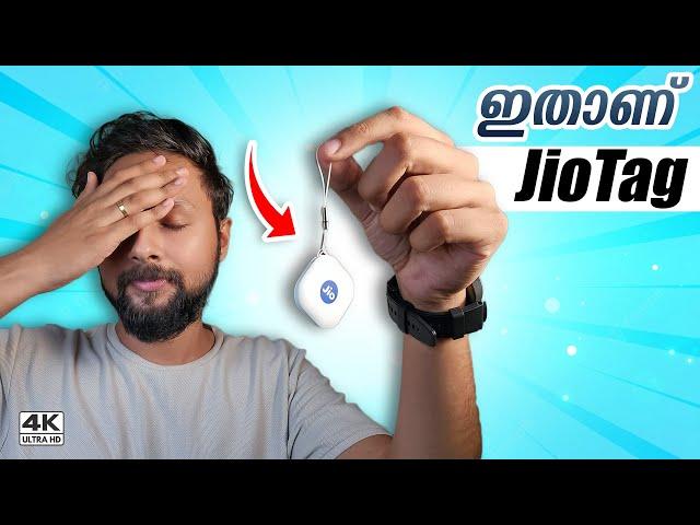 ഇതാണ് Jio Tag! ‍️ വെറുതെ Rs 749 കളയണ്ട , ഇതാണ് സത്യാവസ്ഥ!