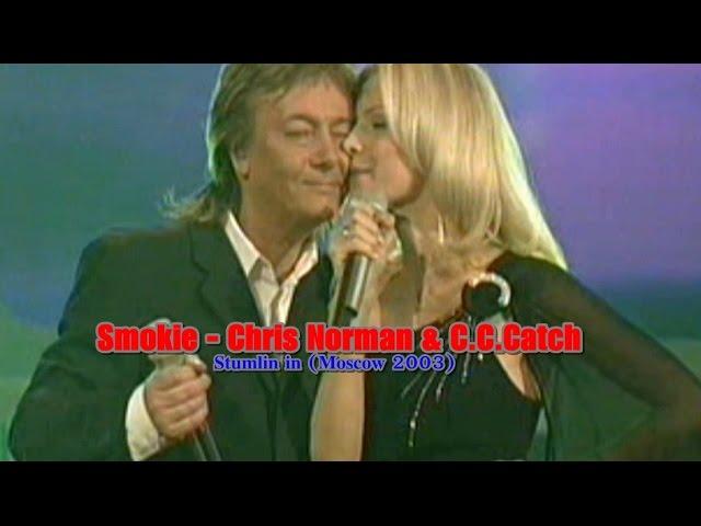 Smokie - Chris Norman & C.C.Catch - Stumlin in (Moscow 2003)