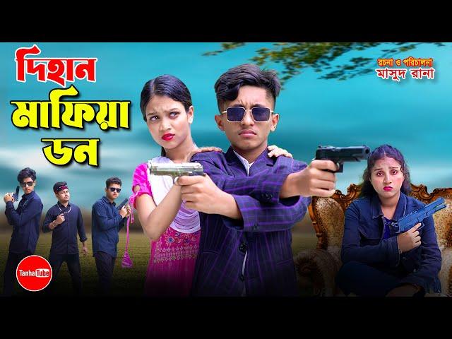 দিহান মাফিয়া ডন | Dihan Mafia DON | bengali fairy tales | dihan | bihan | Rihan | bihar