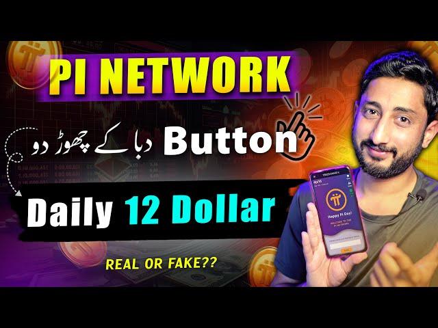 Pi Network Kya hai ? | Pi Network New Update of Withdrawal