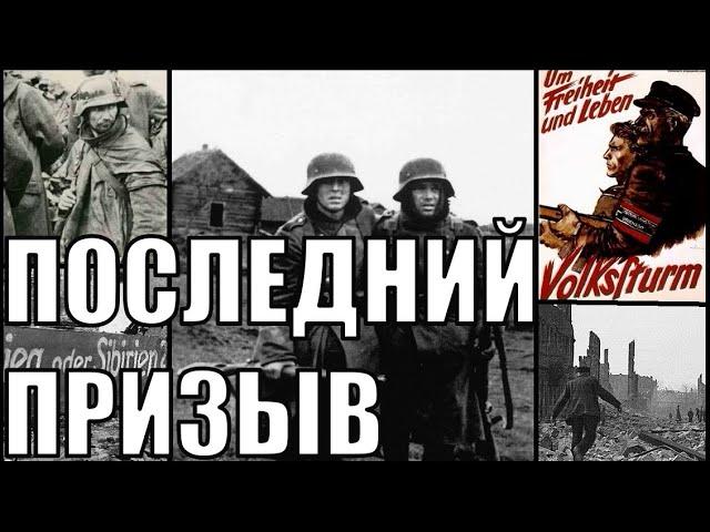 Битва за Германию в Hearts of Iron 4  [Endsieg. Декабрь 1944]