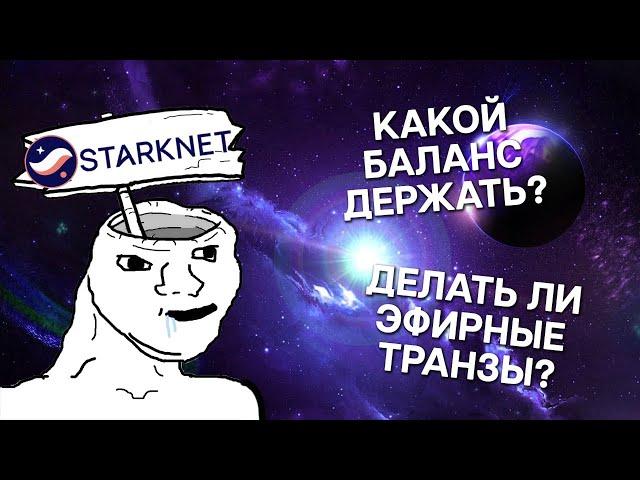 LayerZero и zkSync будут брить как Starknet? Не упускаем будущие Аирдропы