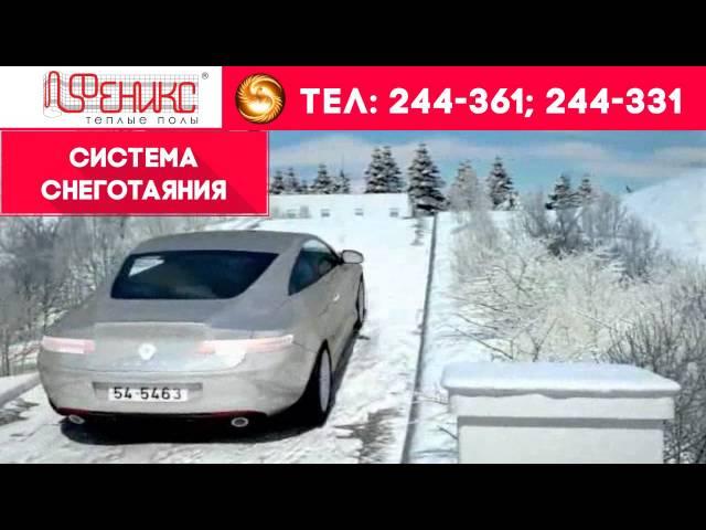 Феникс - Теплые полы