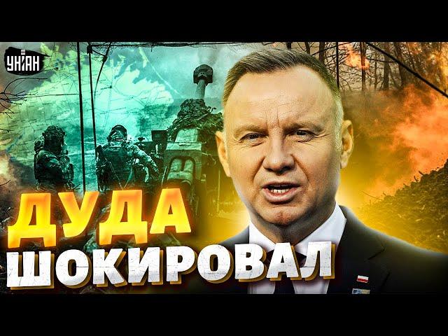 Такого от Польши не ждали! Дуда ошеломил заявлением о Крыме