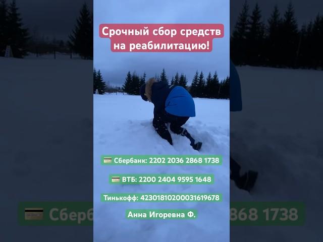 Аутизм излечим! Нужна помощь! Реабилитация на грани срыва #аутизм #аутизмизлечим #реабилитация