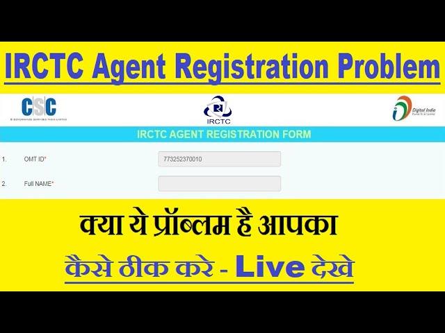 CSC IRCTC Agent Registration Problem Solve | CSC irctc registration | CSC irctc