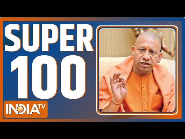 Super 100 :देखें सुबह की 100 बड़ी खबरें | Tirupati Temple Stampede | Mahakumbh | CM Yogi | PM Modi