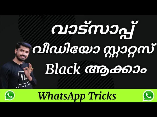 WhatsApp Status Black Background|വീഡിയോ സ്റ്റാറ്റസ് ബ്ലാക്ക് ആക്കാം|WhatsApp Tips and Tricks