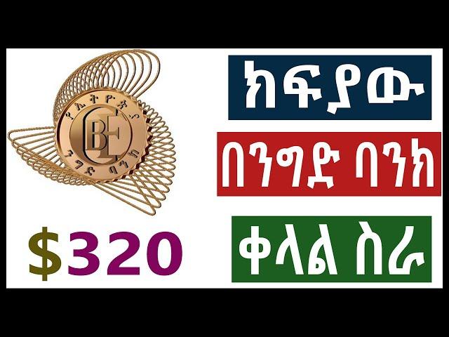 online business in ethipoia | make money online in ethiopia 2024 | Make Money Online (6)